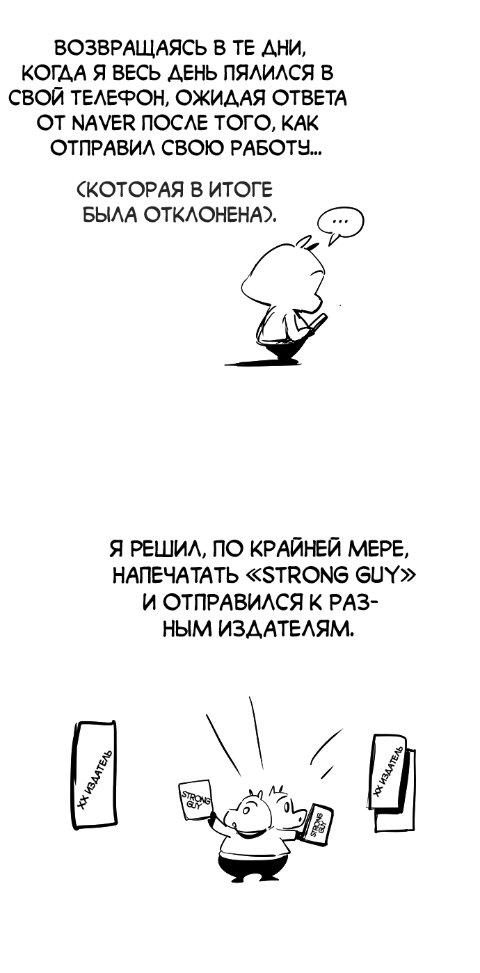 Read The God of High School RU Manga Online