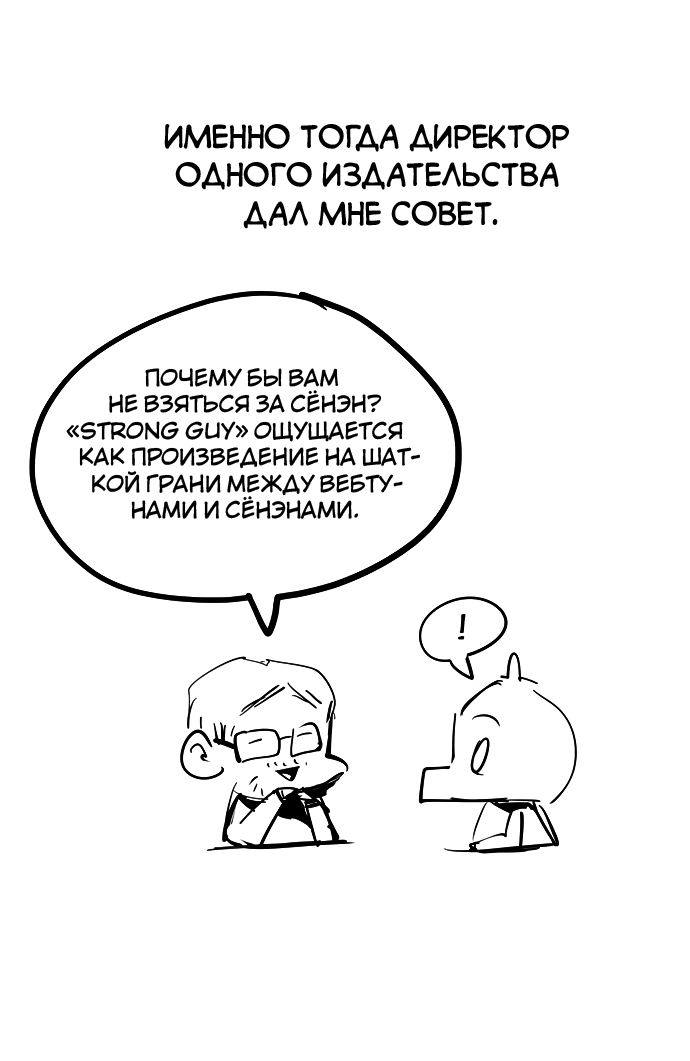 Read The God of High School RU Manga Online