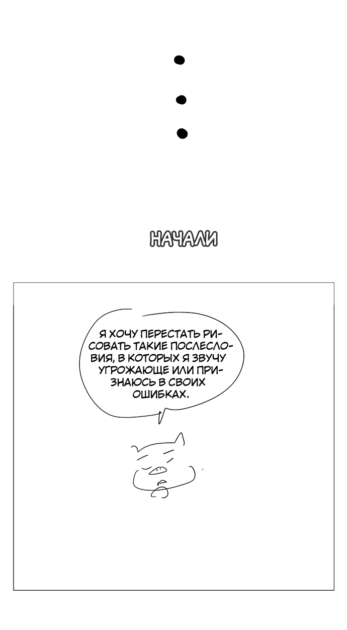 Read The God of High School RU Manga Online