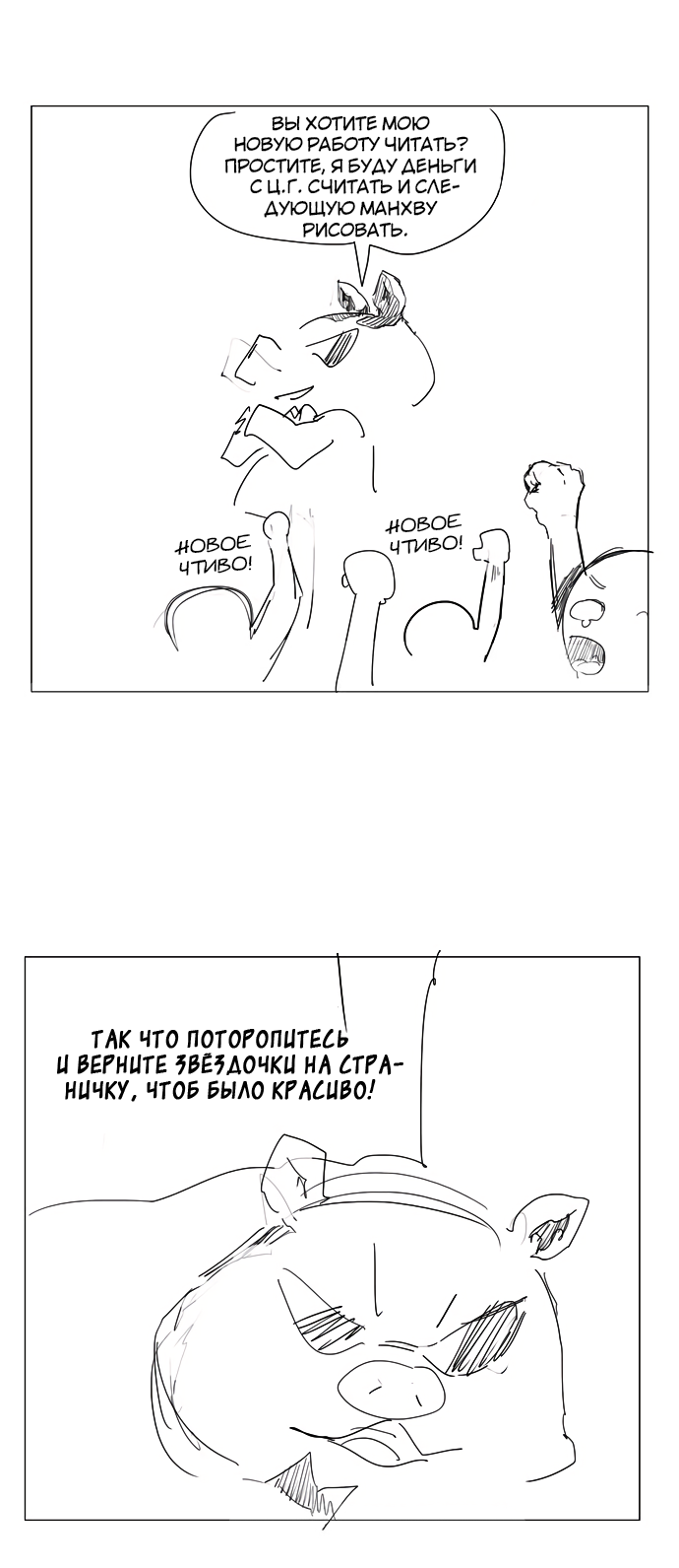 Read The God of High School RU Manga Online