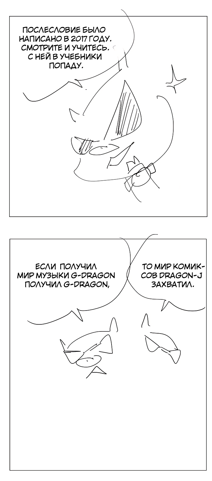 Read The God of High School RU Manga Online