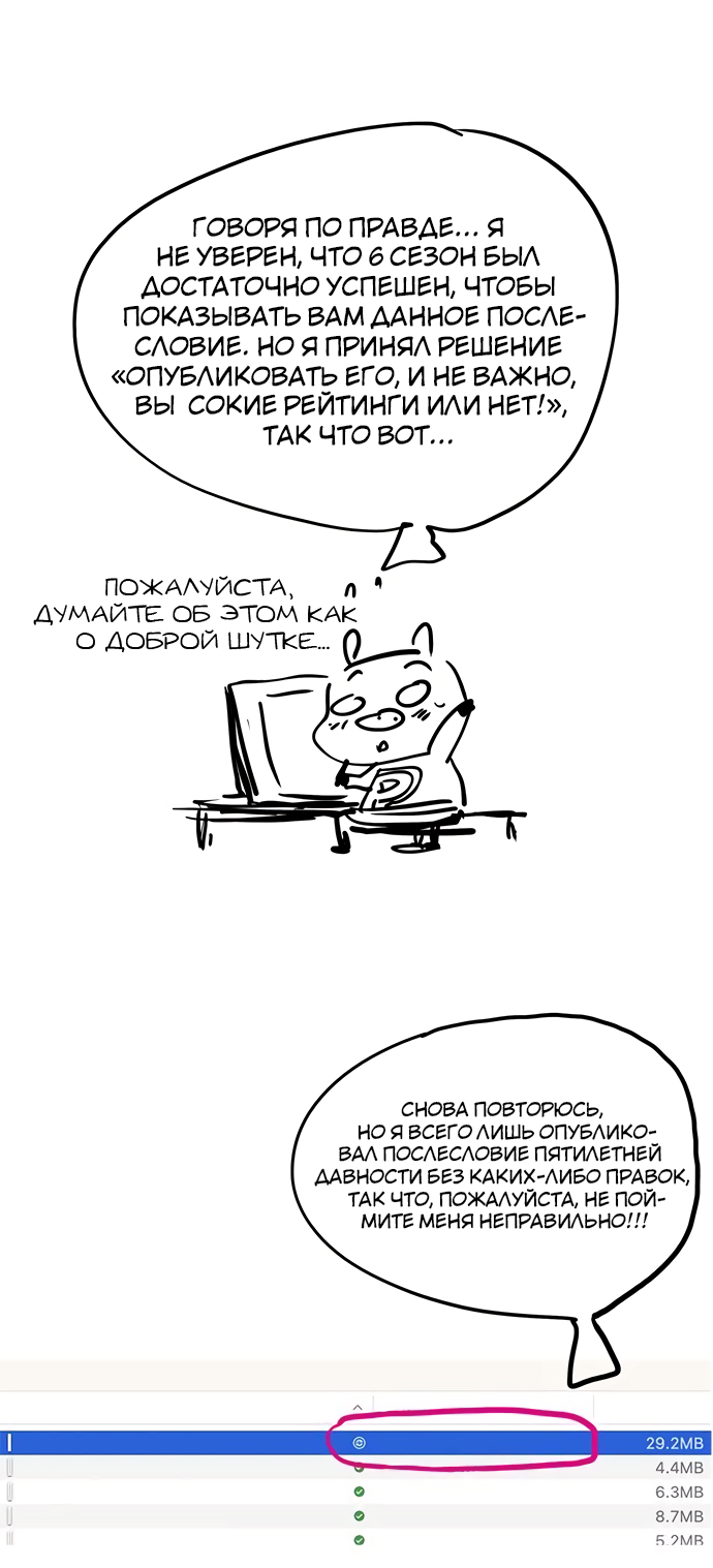 Read The God of High School RU Manga Online