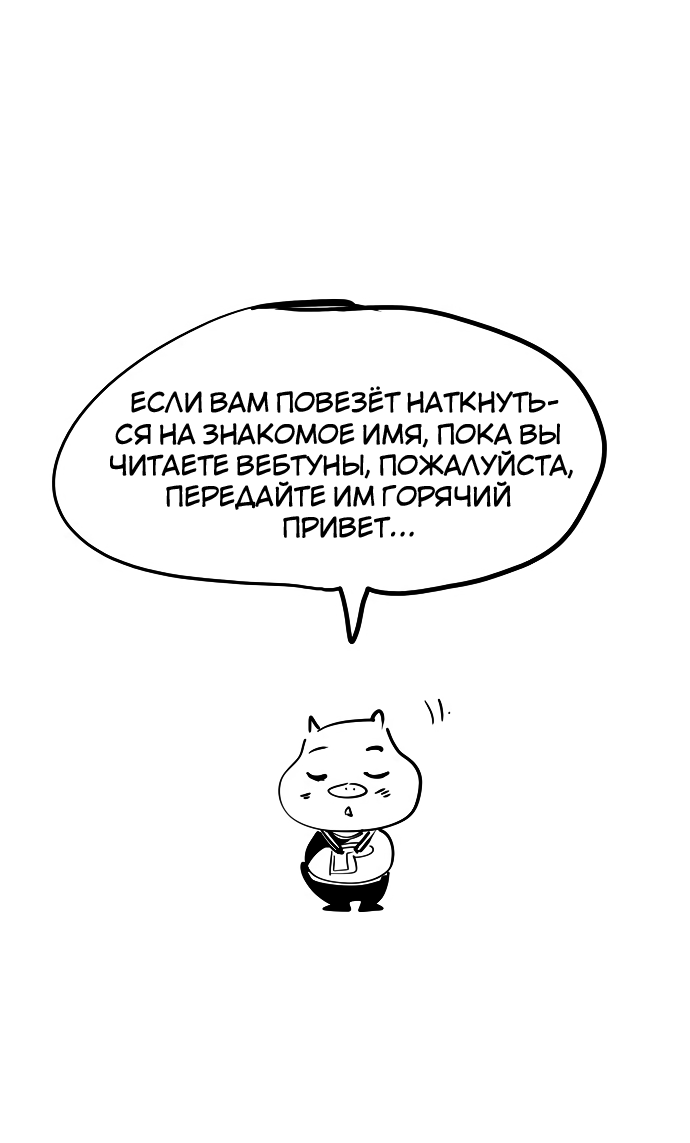 Read The God of High School RU Manga Online