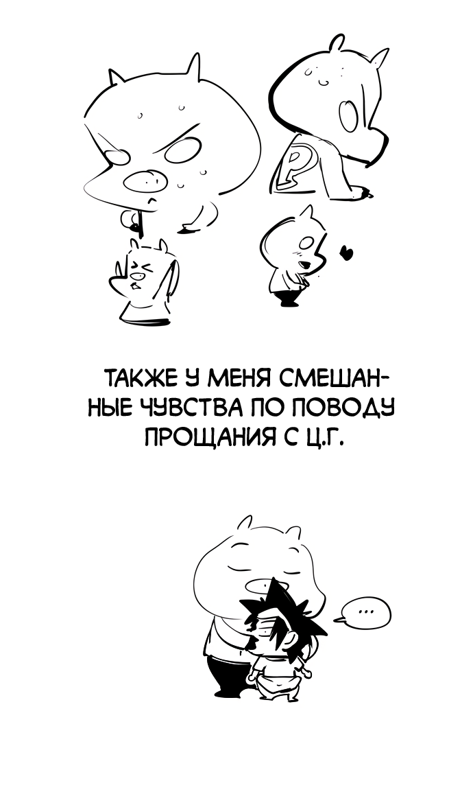 Read The God of High School RU Manga Online