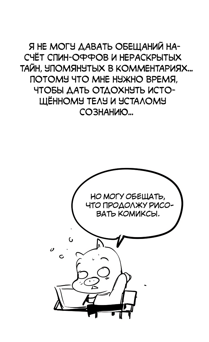 Read The God of High School RU Manga Online