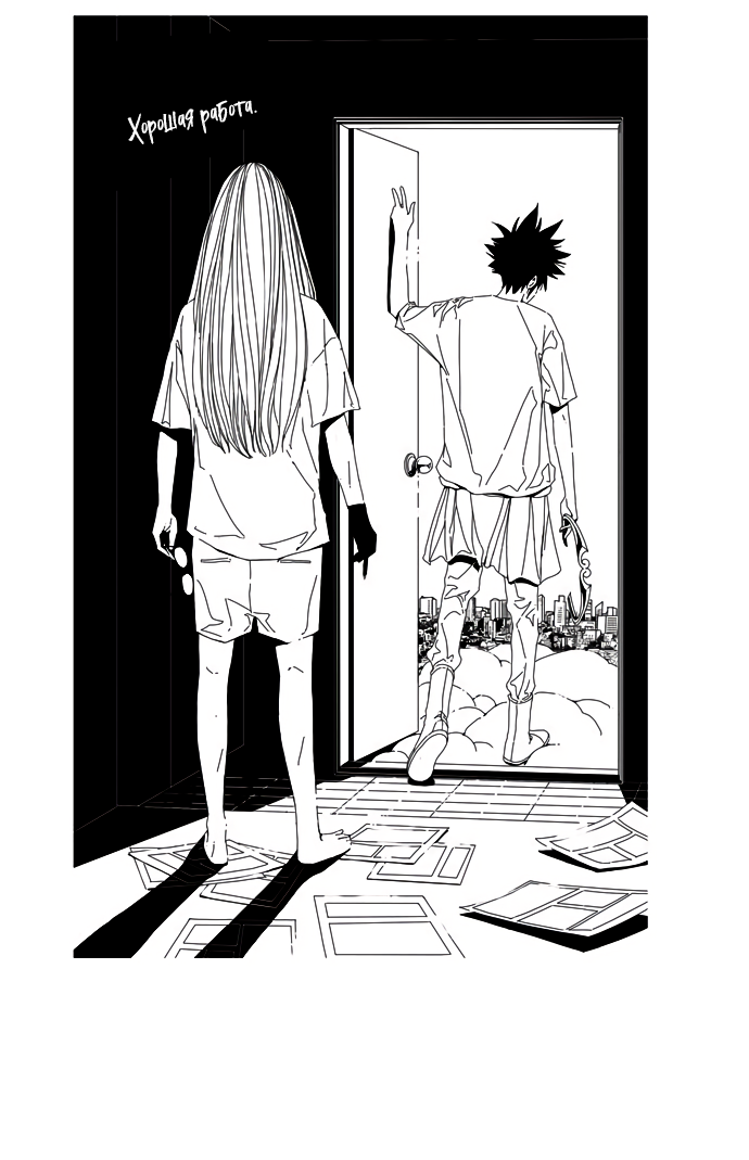 Read The God of High School RU Manga Online