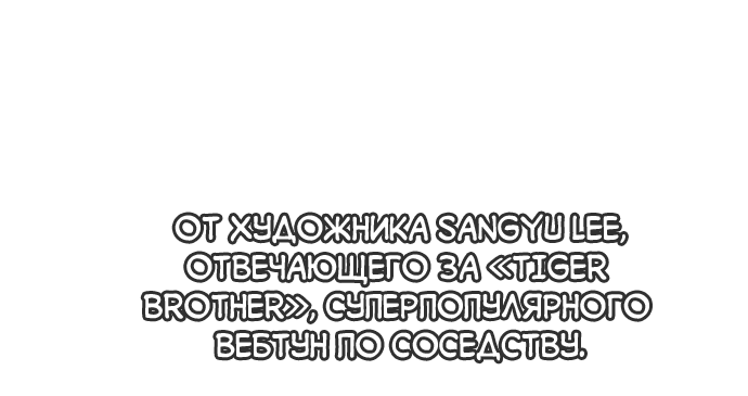 Read The God of High School RU Manga Online