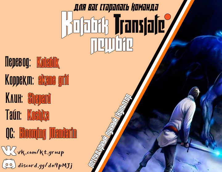 Read The Legendary Moonlight Sculptor RU Manga Online