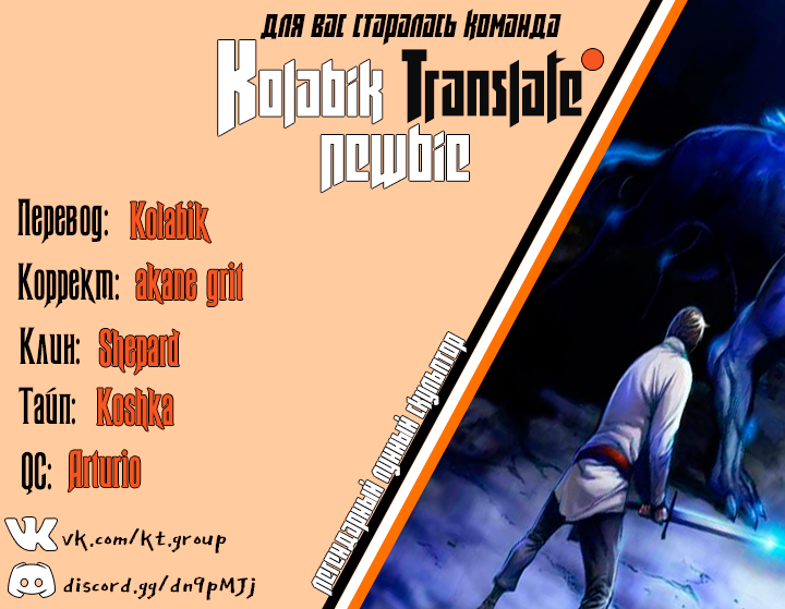 Read The Legendary Moonlight Sculptor RU Manga Online