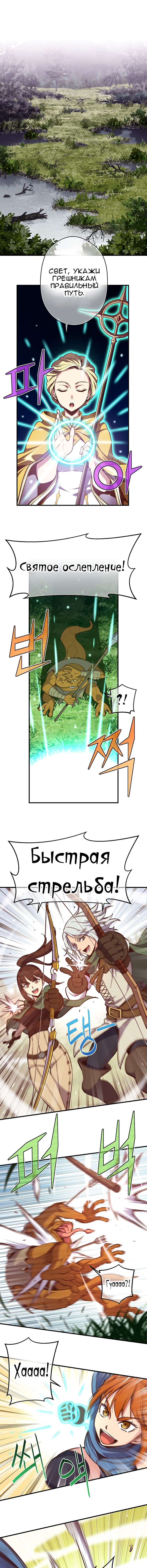 Read The Legendary Moonlight Sculptor RU Manga Online