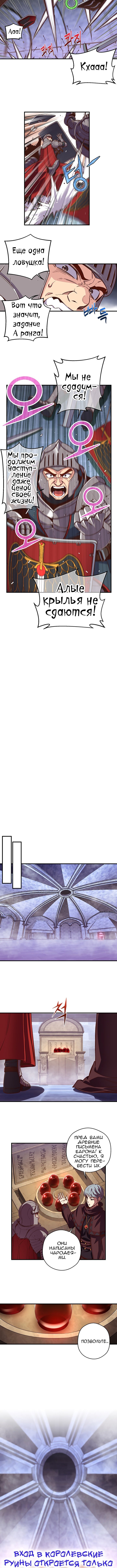 Read The Legendary Moonlight Sculptor RU Manga Online