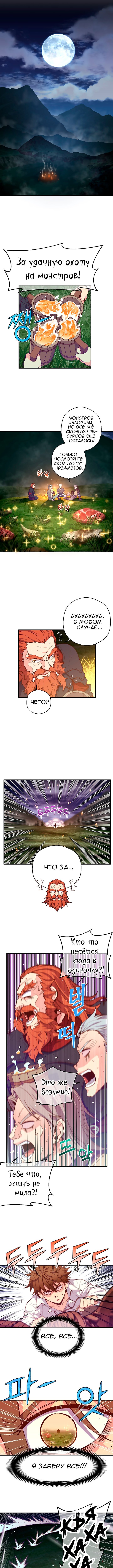 Read The Legendary Moonlight Sculptor RU Manga Online