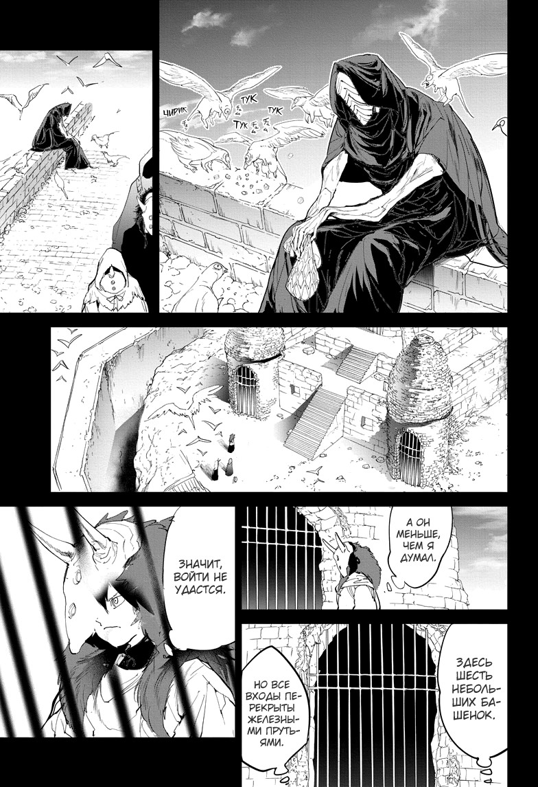 Read The Promised Neverland RU Manga Online