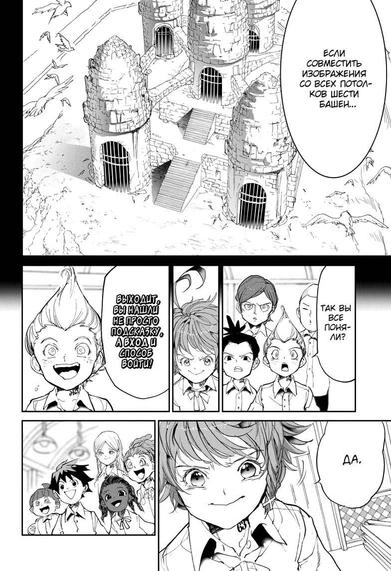 Read The Promised Neverland RU Manga Online