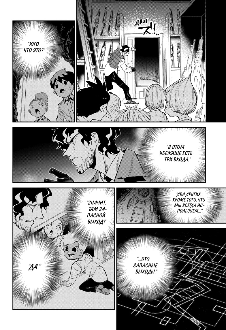 Read The Promised Neverland RU Manga Online