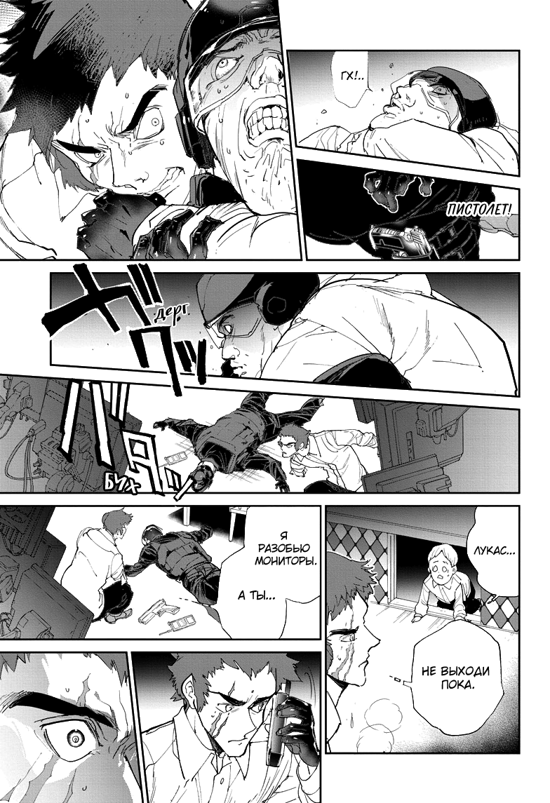 Read The Promised Neverland RU Manga Online