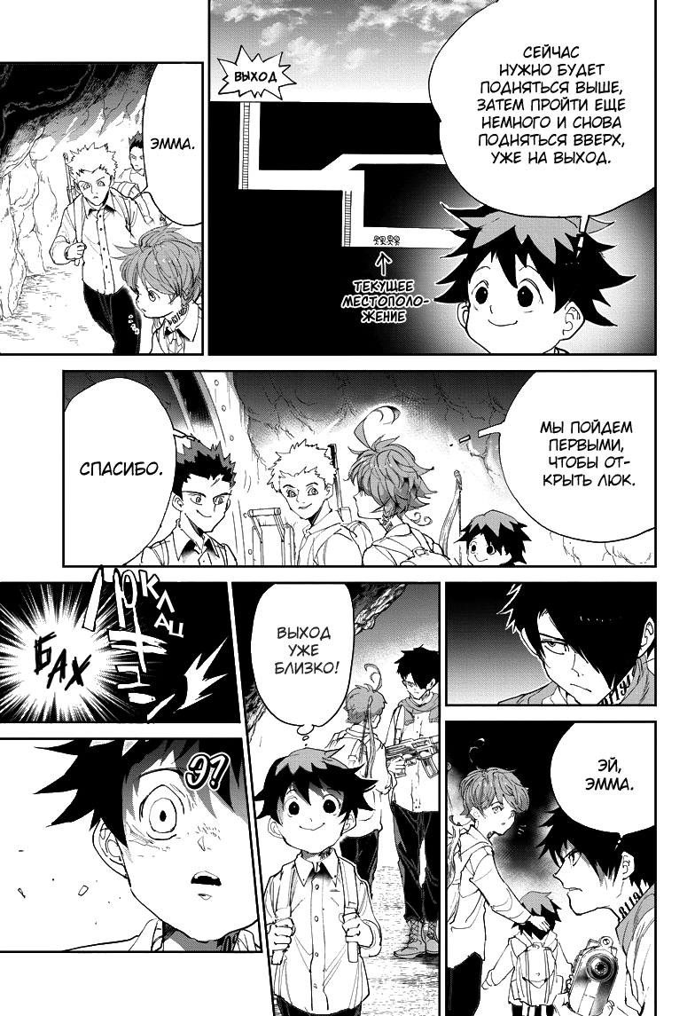 Read The Promised Neverland RU Manga Online