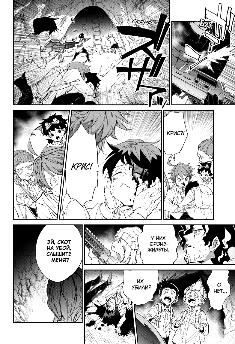 Read The Promised Neverland RU Manga Online