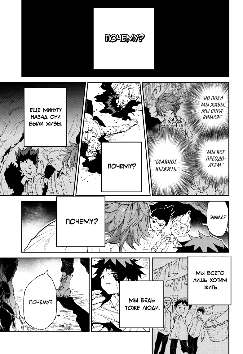 Read The Promised Neverland RU Manga Online