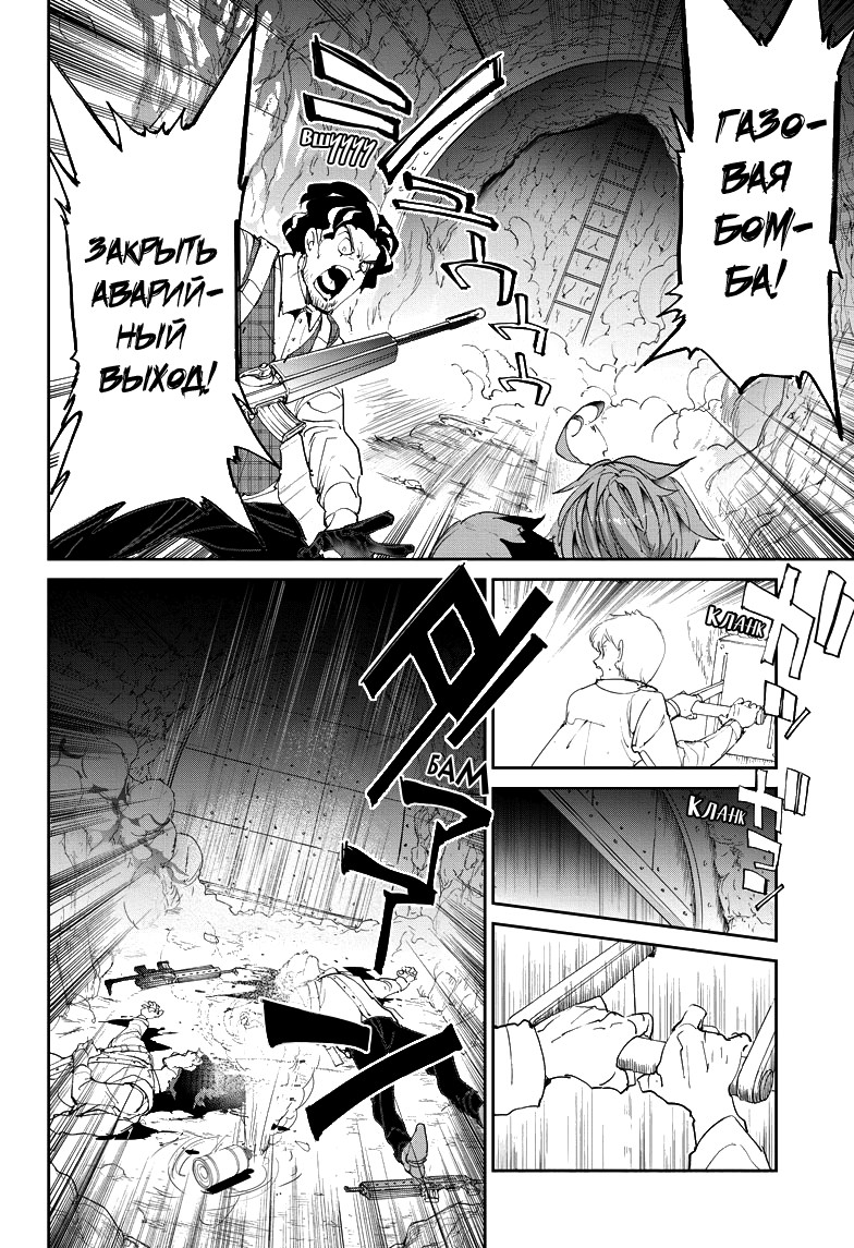 Read The Promised Neverland RU Manga Online