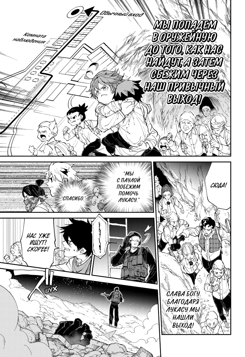 Read The Promised Neverland RU Manga Online