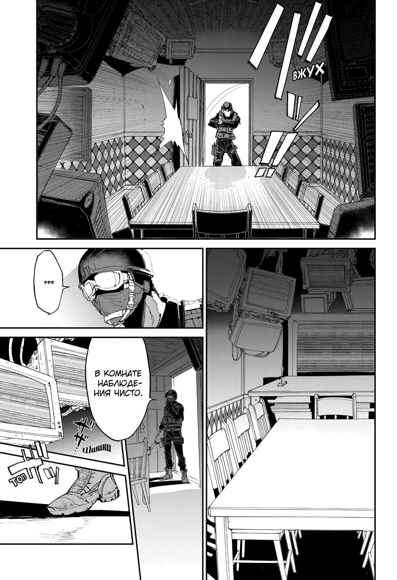 Read The Promised Neverland RU Manga Online