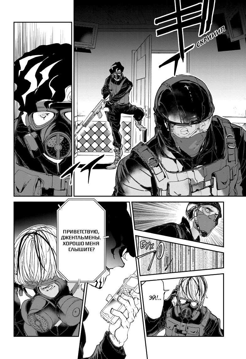 Read The Promised Neverland RU Manga Online