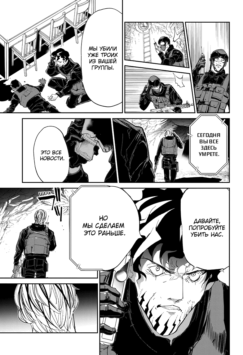 Read The Promised Neverland RU Manga Online