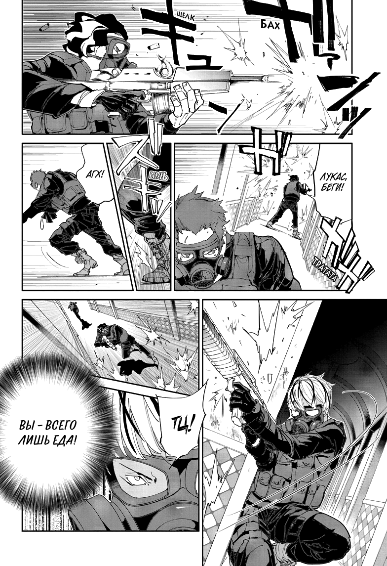 Read The Promised Neverland RU Manga Online