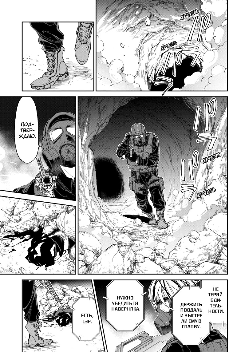 Read The Promised Neverland RU Manga Online