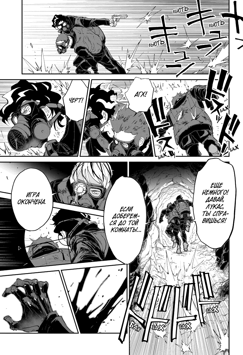 Read The Promised Neverland RU Manga Online