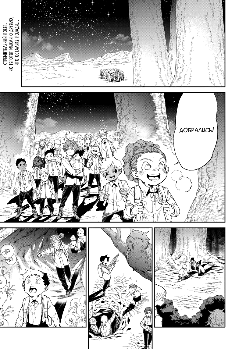 Read The Promised Neverland RU Manga Online