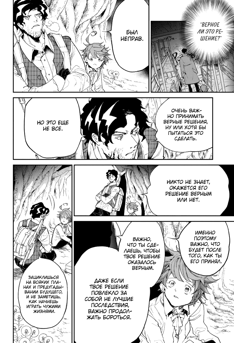 Read The Promised Neverland RU Manga Online