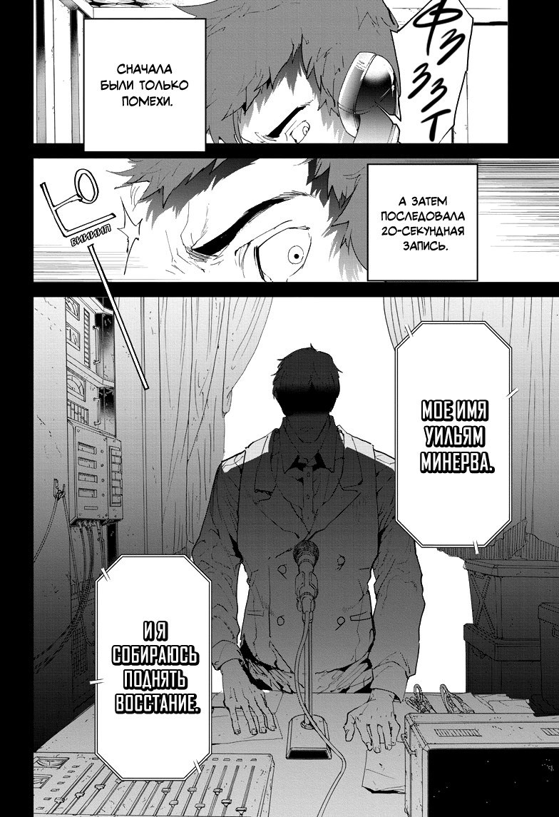 Read The Promised Neverland RU Manga Online