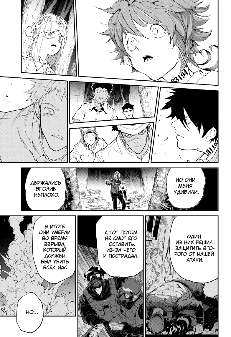 Read The Promised Neverland RU Manga Online