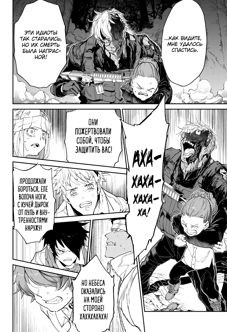 Read The Promised Neverland RU Manga Online