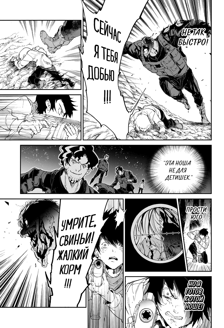 Read The Promised Neverland RU Manga Online