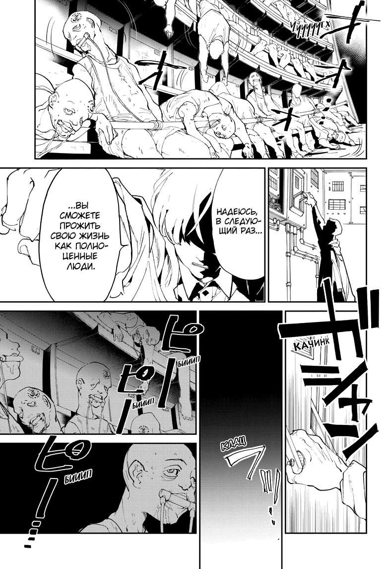 Read The Promised Neverland RU Manga Online