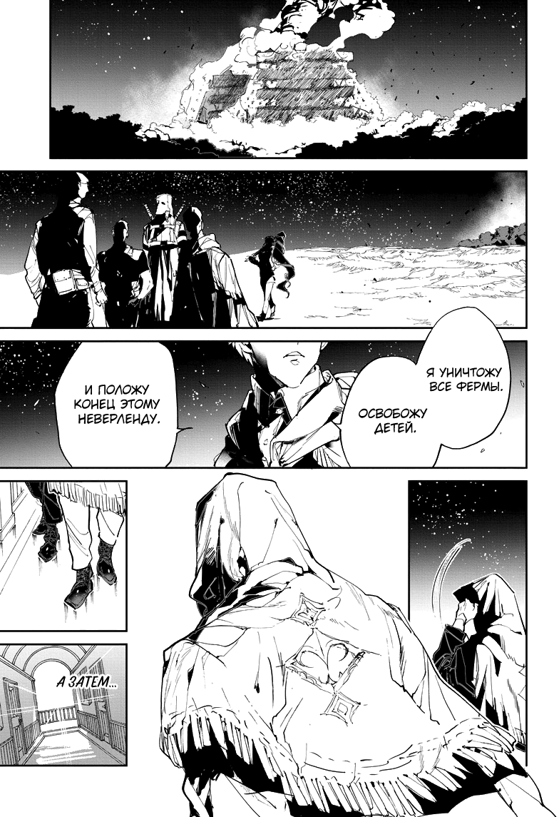 Read The Promised Neverland RU Manga Online