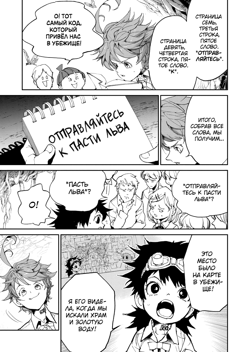 Read The Promised Neverland RU Manga Online