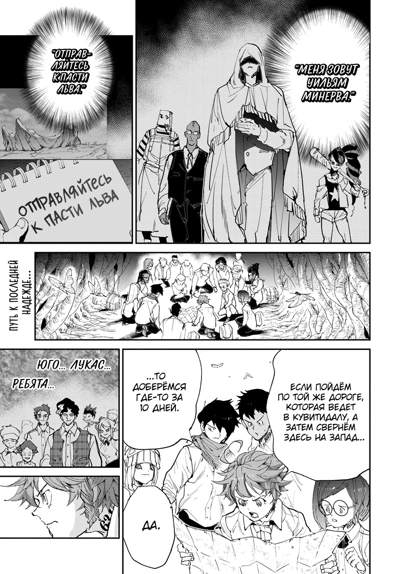 Read The Promised Neverland RU Manga Online