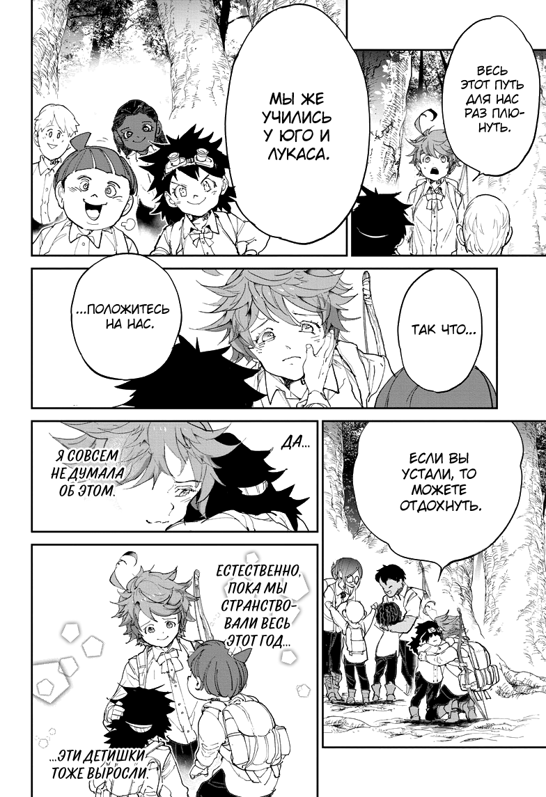 Read The Promised Neverland RU Manga Online