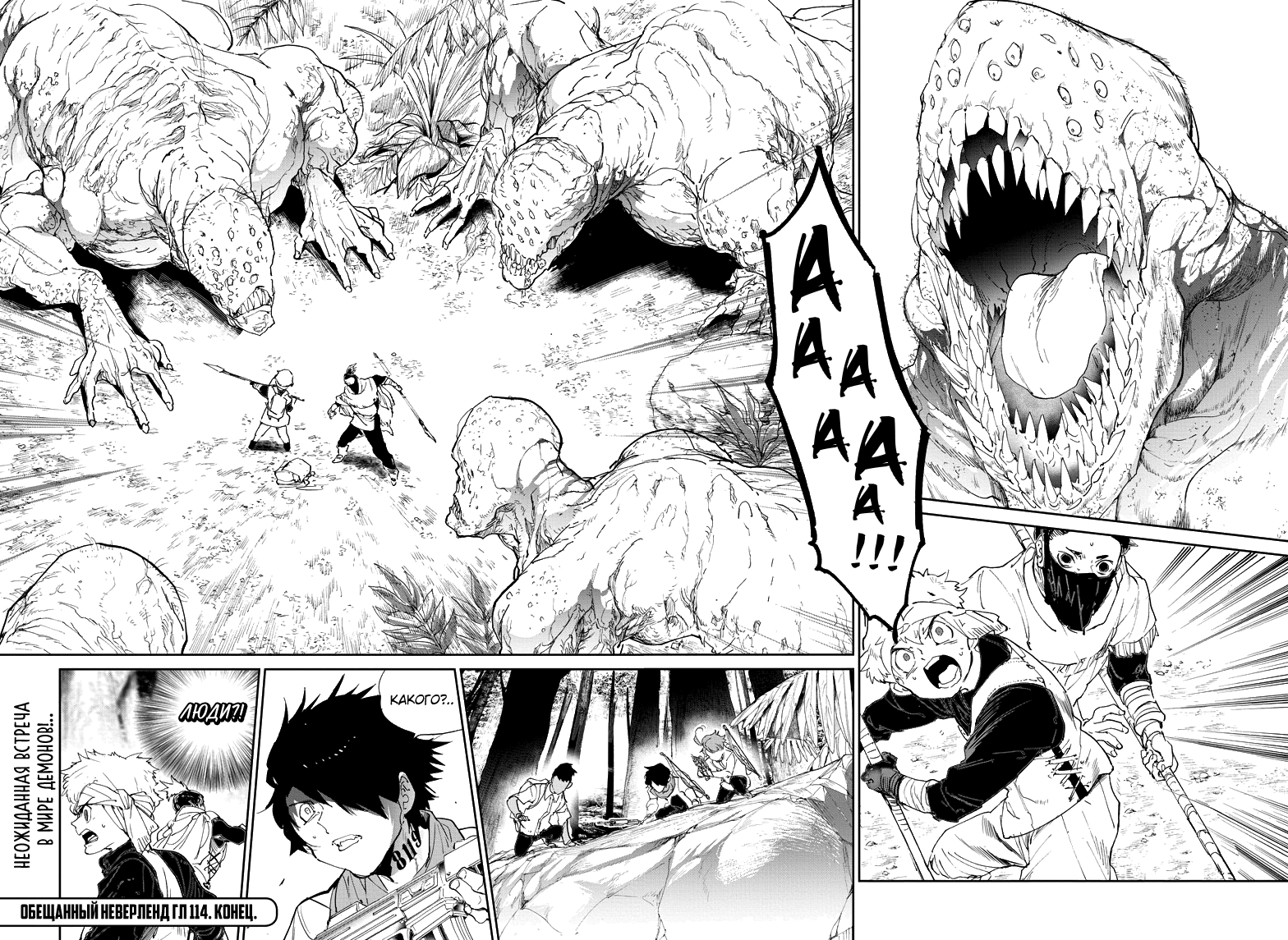 Read The Promised Neverland RU Manga Online