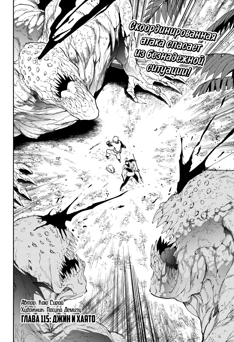 Read The Promised Neverland RU Manga Online