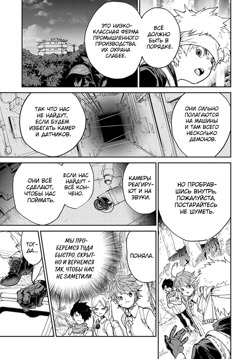 Read The Promised Neverland RU Manga Online