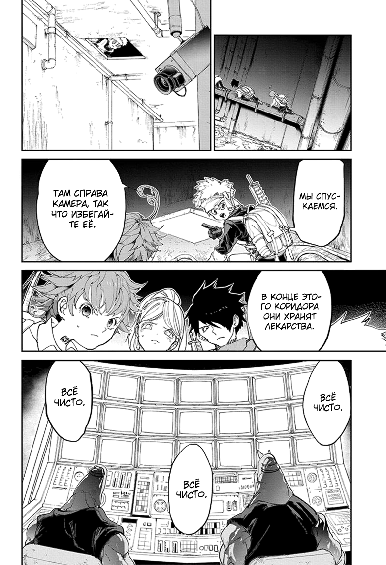 Read The Promised Neverland RU Manga Online