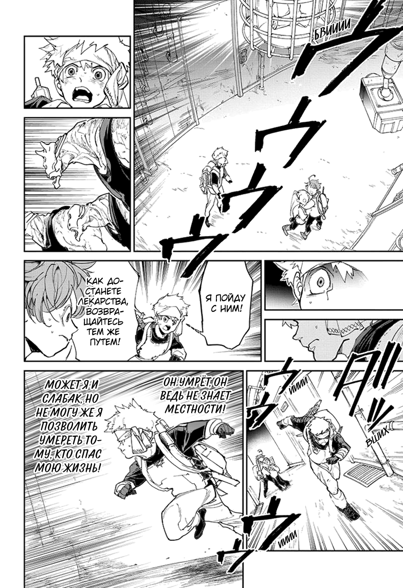 Read The Promised Neverland RU Manga Online