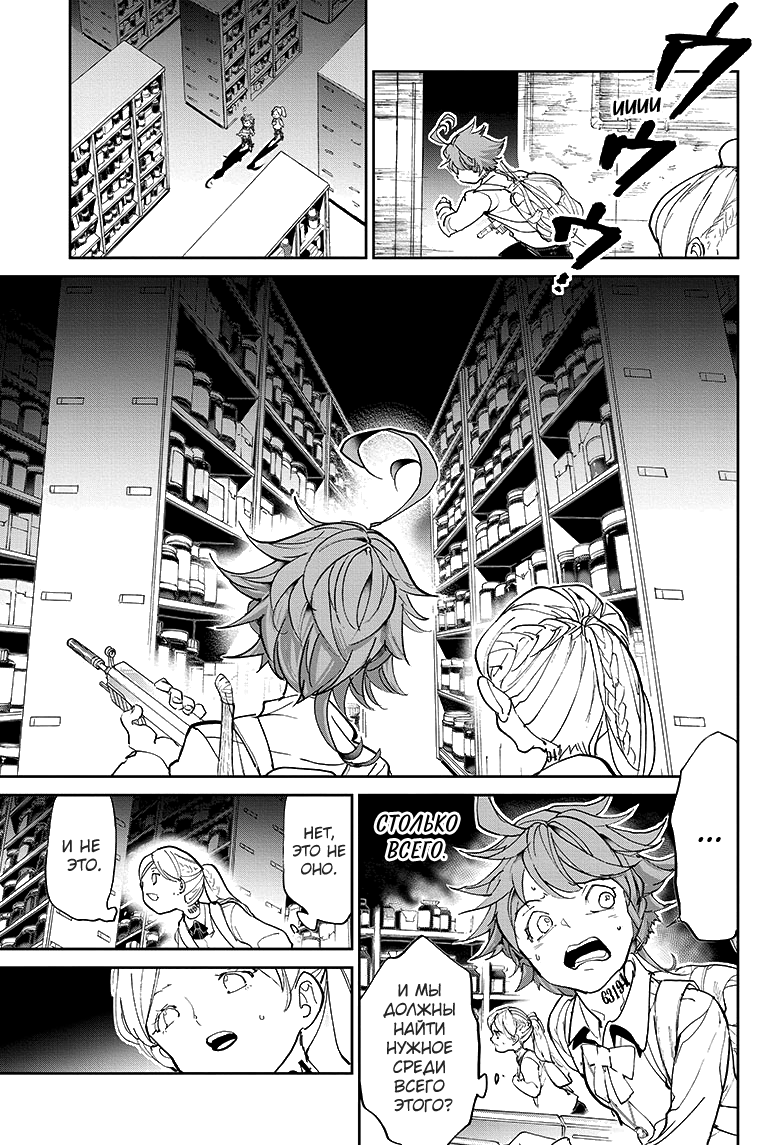 Read The Promised Neverland RU Manga Online