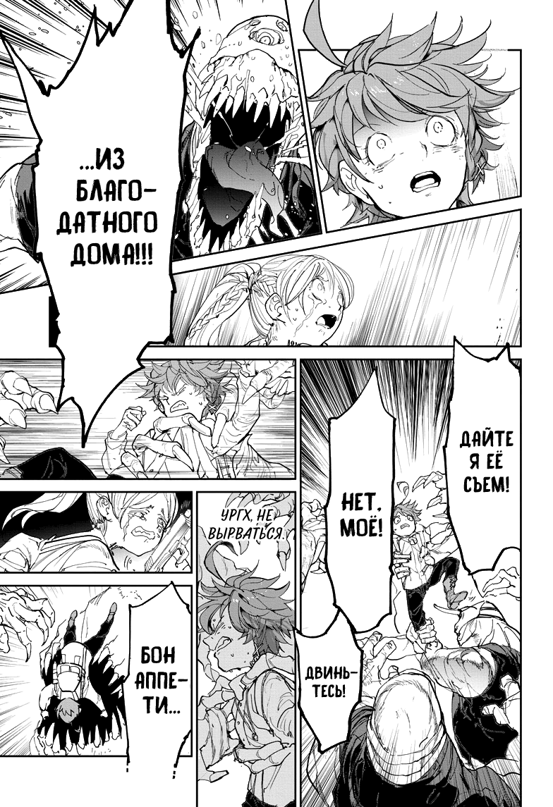 Read The Promised Neverland RU Manga Online
