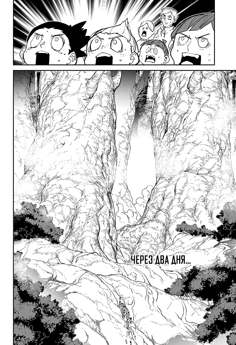 Read The Promised Neverland RU Manga Online
